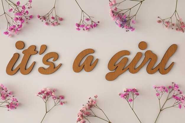 Как имя влияет на судьбу девочки