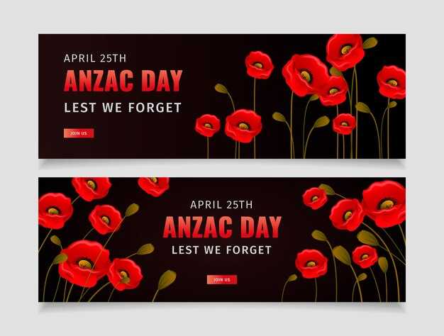 Роль мака в мероприятиях Дня памяти