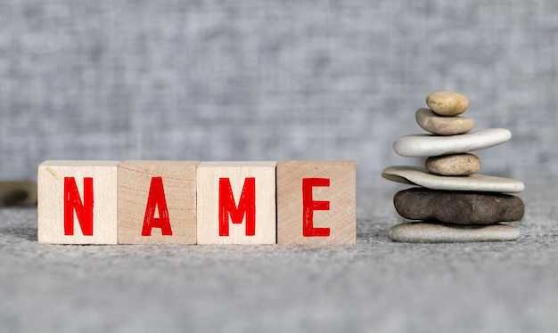 Имя Ника и его психологические аспекты