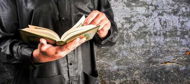 Чтение Псалмов в различных Жизненных Ситуациях