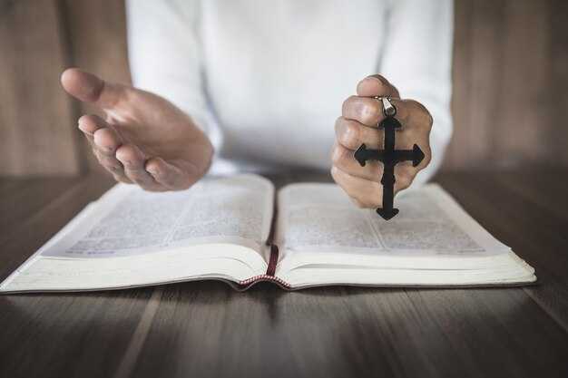 Влияние религиозных обрядов на формирование убеждений