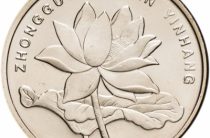 Счастливый амулет цветочница 20: как превратить монетку в магнит для денег и удачи