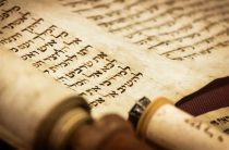 Имя Арон: значение имени и происхождение раскрывают тайны сильного духа