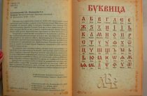 Бронислав: происхождение имени, тайна славянской силы и судьба его обладателя