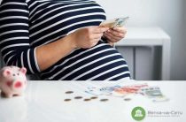 Не опоздай с деньгами: как оформить пособие по беременности до 12 недель и получить максимум