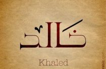 Что значит имя Халида: тайны, о которых молчат словари