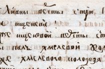 Демид имя для мальчика: значение, происхождение и характер, который удивит родителей