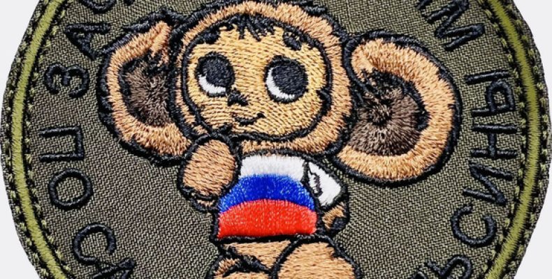 Чебурашка талисман для солдата: почему этот зверёк стал главным оберегом на передовой