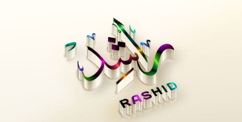 Что такое имя Рашид на самом деле: тайна, о которой молчат словари