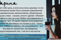 Что обозначает имя Марика: тайна, характер и судьба, о которых молчат словари