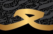 Сафия: происхождение имени и значение, о котором молчат словари