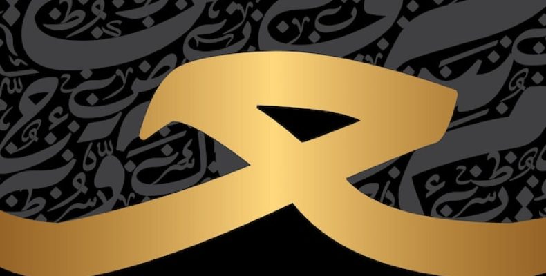 Сафия: происхождение имени и значение, о котором молчат словари