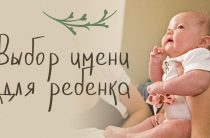 Имена, что-то значащие: тайная сила, меняющая судьбу каждого из нас