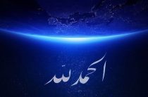 Насрулла имя: значение и тайна происхождения, которую скрывают словари