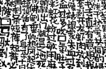 Что значит имя Ши: тайна характера и судьбы, скрытая в двух буквах