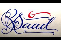 Саад: тайна имени, которая перевернет твое представление о характере