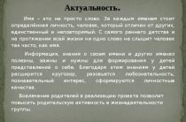 Что означает имя Пётр: тайна характера, судьбы и неожиданные способности