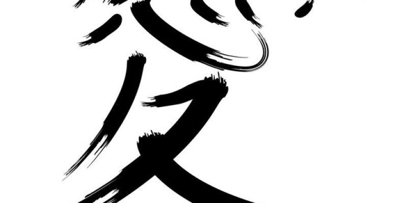 Что означает имя Вэй: тайна древнего иероглифа, которая перевернёт твоё представление о судьбе