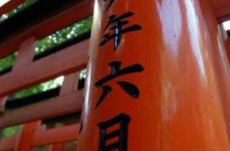 Основные иероглифы японского языка — огон, гора, дерево – их значение и использование