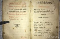 Что обозначает имя Найден: тайна судьбы, спрятанная в одной букве