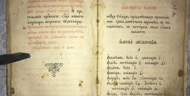 Что обозначает имя Найден: тайна судьбы, спрятанная в одной букве